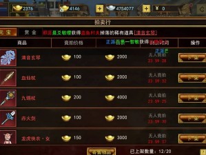 濡沫江湖V3开局，元宝怎么用才划算？新手必看攻略！