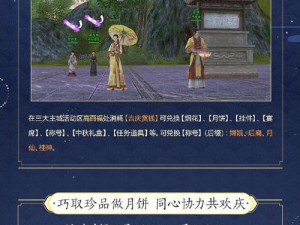 剑网3指尖江湖9月10日每日一题大揭秘 赢海量奖励