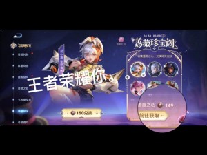 王者荣耀蔷薇之心如何高效获取？未来玩法又将迎来哪些革命？