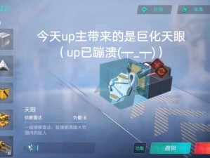 重装上阵天眼模块全面评测来袭，它究竟有多强？能否引领未来玩法革命？