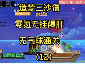 爆肝实测！杀戮地城零失误阵容搭配，3分钟教你横扫全图！