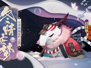 阴阳师安梦奇缘第九层通关秘诀，打法攻略如何随版本演变？