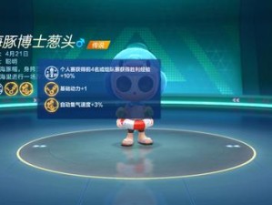 跑跑卡丁车手游，海豚博士葱头上线预告及资源高效管理策略