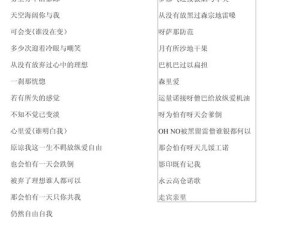 心灵之歌的寻觅 你喜欢那曲天空蔚蓝中的自由旋律吗