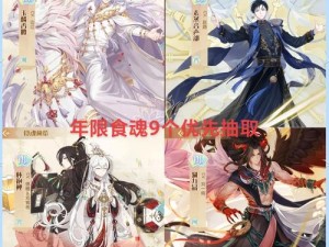 食物语食魂偏好揭秘 精通资源管理的奥秘