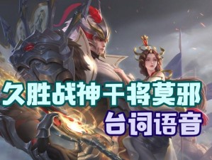 8月6日久胜战神挑战赛，久诚迎战挑战者及资源管理策略探析