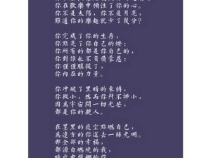 抖音热门歌曲究竟有何魅力？萤火虫的尾巴能否真正点亮你的眼？