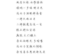 抖音热门歌词探寻 谁的苦酒敬月光 出自哪首歌曲