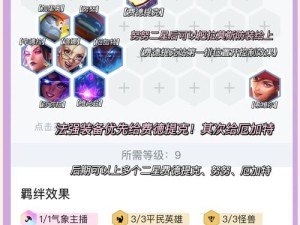 金铲铲之战虚空斗枪玩法攻略：轻松上分的秘密武器！