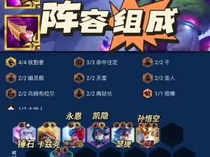 云顶之弈千珏装备搭配深度测评+攻略