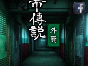 都市传说外卖，探寻城市美食的奇幻秘密之旅