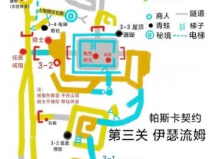 帕斯卡契约图三难关如何攻克？揭秘高效通关打法与资源管理秘诀