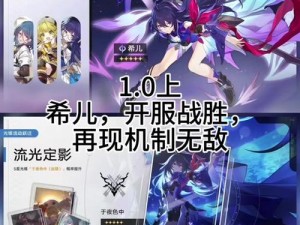 崩坏3春节该抽哪个卡池？全面解析春节卡池选择指南