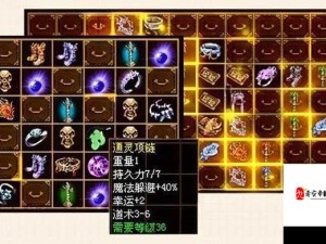 传奇世界装备搭配与选择策略深度剖析