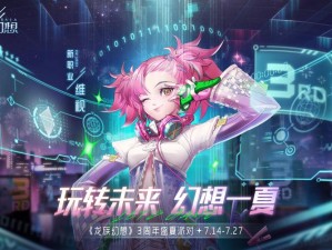 龙族幻想EVA的虚拟训练场在哪里，全结局触发条件指南