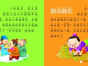 成语招贤记313关通关秘籍，如何高效管理资源，掌握技巧避免浪费？