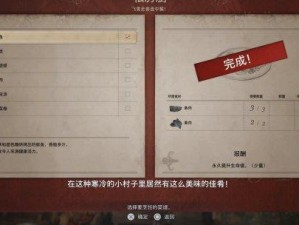 生化危机8珍奇兽的照片在哪 照片位置介绍：珍奇兽隐藏位置全解析