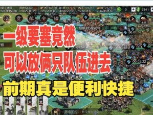 如何在率土之滨中成功攻克野外要塞？全面玩法攻略揭秘！