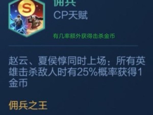 王者模拟战S1新版本哪些英雄最强势？快来看看我们的推荐分享！