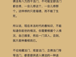 如何在古代人生中成功攻略，一步步实现成为和尚的梦想？
