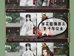 皇帝成长计划2思美人策卡怎么玩？全面攻略揭秘悬念玩法！