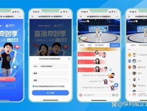 微信直播平台究竟隐藏哪些奥秘，如何解锁前所未有的直播新玩法？