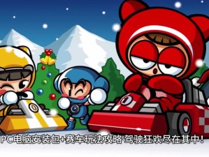 跑跑卡丁车夏日清凉套装解锁与获取指南