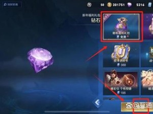 王者荣耀赛季结算后钻石奖励该如何领取，我的赛季钻石为何消失了？