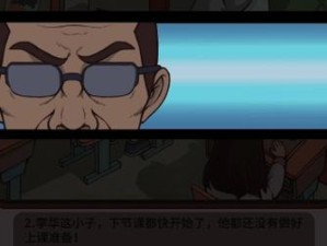 中国式班主任第96关怎么过？深度攻略与实战技巧大揭秘！