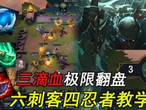 云顶之弈九刺客流派战术深度剖析与打法指南