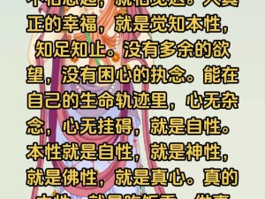 我一心向佛行善乐知足究竟是哪首歌？攻略底层逻辑与操作映射全解析