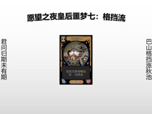 月圆之夜如何攻克噩梦七？解锁深层挑战策略大揭秘！