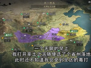 揭秘率土之滨校场，军事要塞的核心动力究竟是什么？