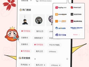 探索Mercari日本官网：最新二手商品、潮流单品及独特好物推荐，轻松购物的必备指南