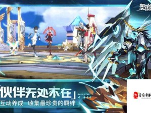 奥拉星手游无尽海探险全攻略，解锁条件与深度指南