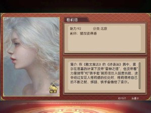 皇帝成长计划2全面剖析，官员属性详解与提升策略