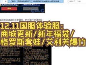 DNF2020年春节礼包究竟买多少套最划算？多买福利详解引悬念