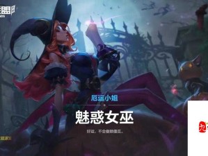揭秘LOL万圣节女枪皮肤图片在游戏资源管理深处的秘密