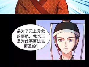 穿越古代遭遇神秘开局异象，你的命运究竟会如何走向？