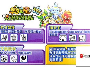 奥拉星高级亚比球获取途径与资源管理技巧