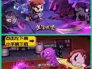 失落城堡手游阿特拉斯通关技巧与资源管理全攻略