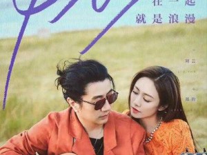 妻子的浪漫旅行 6 正式开录啦