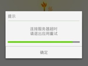 王牌战士网络连接超时解决方法与技巧