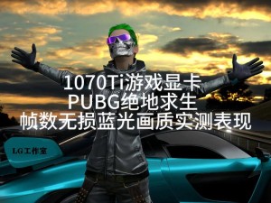 原力守护者开启吃鸡挑战 策略技巧巅峰对决