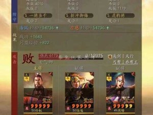 三国志战略版武将实力排行 寻觅你的战场最强拍档