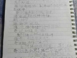 白洁的学生晶晶给钟成的一封信：讲述一段特殊的情感故事