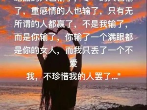 探寻浪费表象下的深情根源