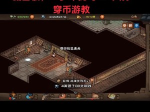 卡关5小时终于通关！烟雨江湖走失绵羊任务保姆级攻略