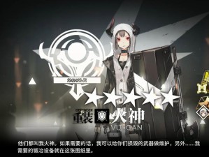 明日方舟火神精二立绘曝光，资源管理艺术背后有何玄机？