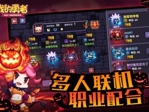 我的勇者，职业随心换，全新冒险征程启航